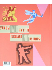 Что придумал Маяковский