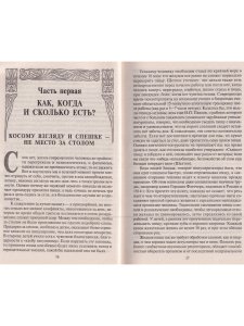 Три пользы