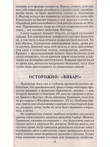 Три пользы