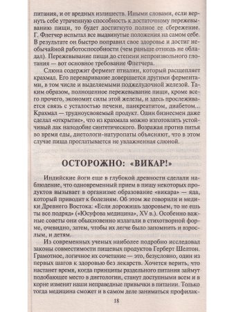 Три пользы
