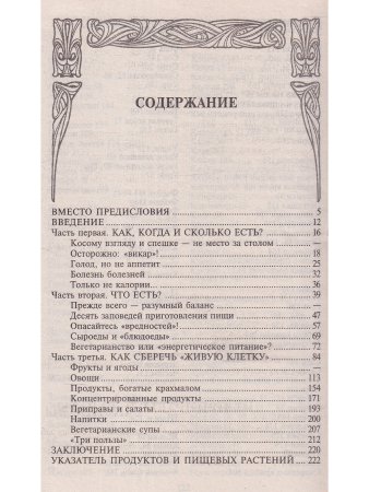 Три пользы