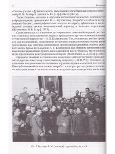 Нейродегенеративные заболевания (патогенез,клиника,диагностика,терапия)