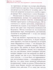 Жизнь на ладони. Хиромантия как инструмент самопознания