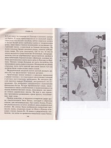 В поисках мистического Египта
