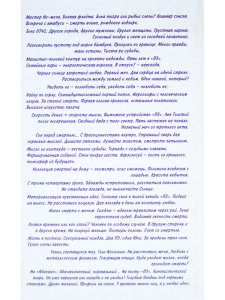 Два цвета, три времени: роман