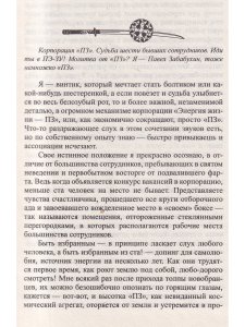 Два цвета, три времени: роман