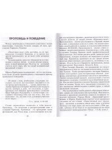 Поведение вайшнава. Двадцать шесть качеств преданного