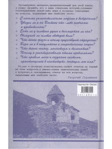 Встречи с замечательными людьми