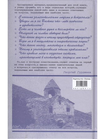 Встречи с замечательными людьми