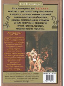 Канселье Алхимия