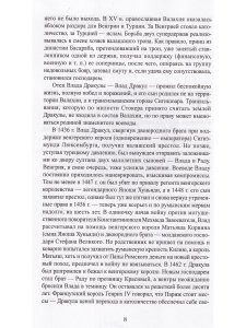 Стокер Брэм Дракула