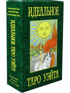 Идеальное Таро Уэйта