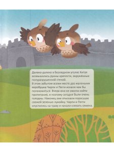 Великая Китайская стена