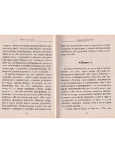 Новое тысячелетие. Позитивный подход