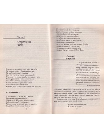 Магический круг
