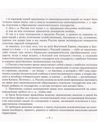 О национальной политике: сборник статей
