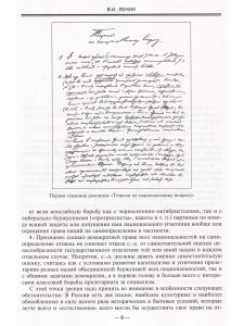 О национальной политике: сборник статей