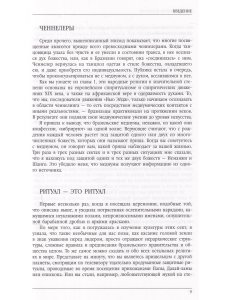 Магия Бразилии. Рецепты, заклинания и ритуалы
