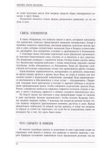 Магия Бразилии. Рецепты, заклинания и ритуалы