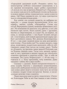 Рэйки. Свет и сила