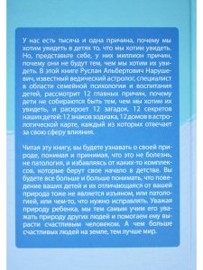 12 загадок для мамы и папы