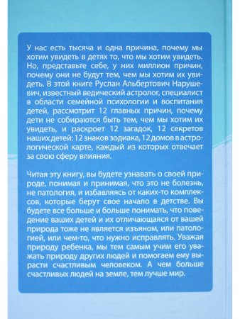 12 загадок для мамы и папы