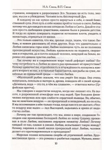 Рэйки — возможности без границ. Вторая ступень Рэйки