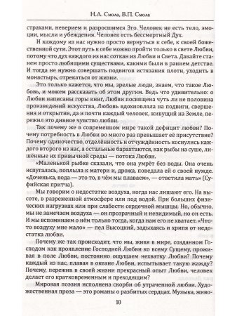 Рэйки — возможности без границ. Вторая ступень Рэйки