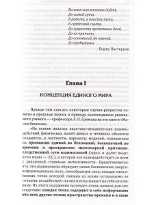 Рэйки. Искусство достижения счастья