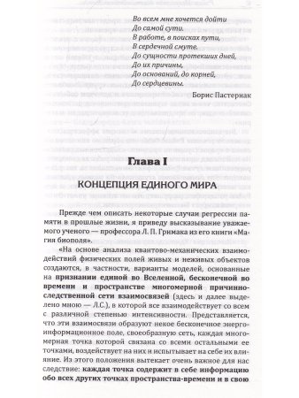 Рэйки. Искусство достижения счастья