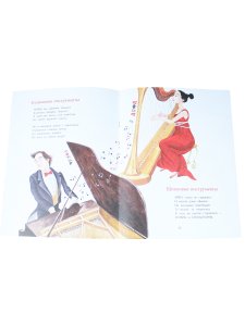 Музыка, ее звуки и инструменты