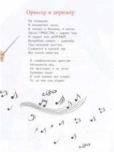 Музыка, ее звуки и инструменты