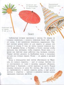 Эволюция вещей