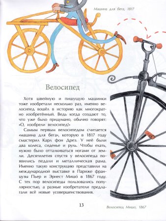 Эволюция вещей