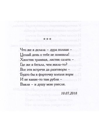 Почти не болит
