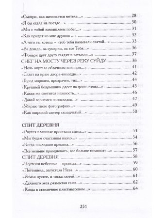 Почти не болит