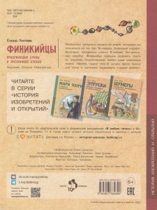 Финикийцы. Придумавшие буквы и прозрачное стекло