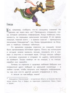 На связи. От сигнально костра до Интернета
