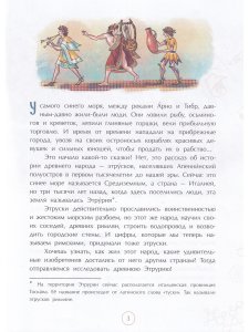 Этруски. Морские разбойники и учителя римлян