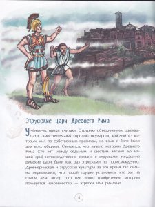 Этруски. Морские разбойники и учителя римлян