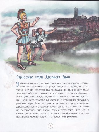 Этруски. Морские разбойники и учителя римлян