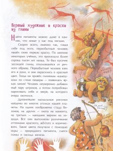 Все краски мира