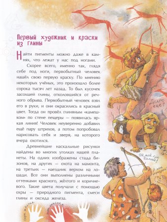 Все краски мира