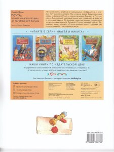 Почта. От наскального рисунка до электронного письма