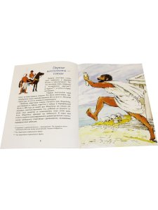 Почта. От наскального рисунка до электронного письма