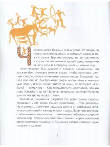 Почта. От наскального рисунка до электронного письма