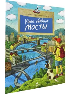 Какие бывают мосты