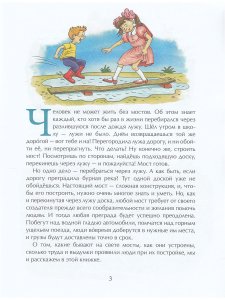 Какие бывают мосты