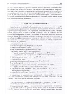 Педиатрия 8-е издание