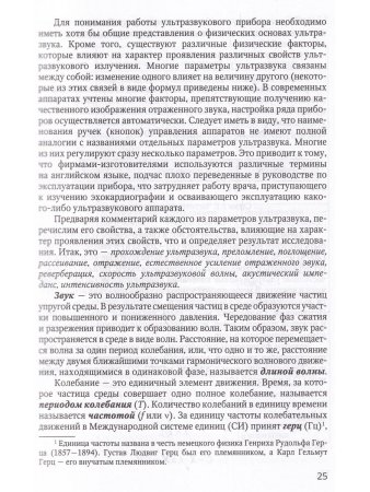 Практикум по клинической эхокардиографии
